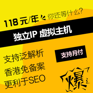 香港的虚拟主机不支持php 第2张 香港的虚拟主机不支持php 第2张