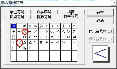 word文档表格中符号出现的原因探究揭秘 第1张 word文档表格中符号出现的原因探究揭秘 第1张