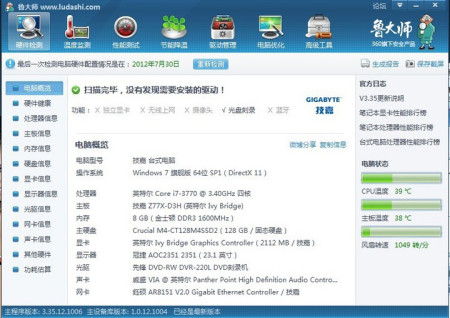 电脑改配置怎么操作,电脑配置修改教程 第3张 电脑改配置怎么操作,电脑配置修改教程 第3张