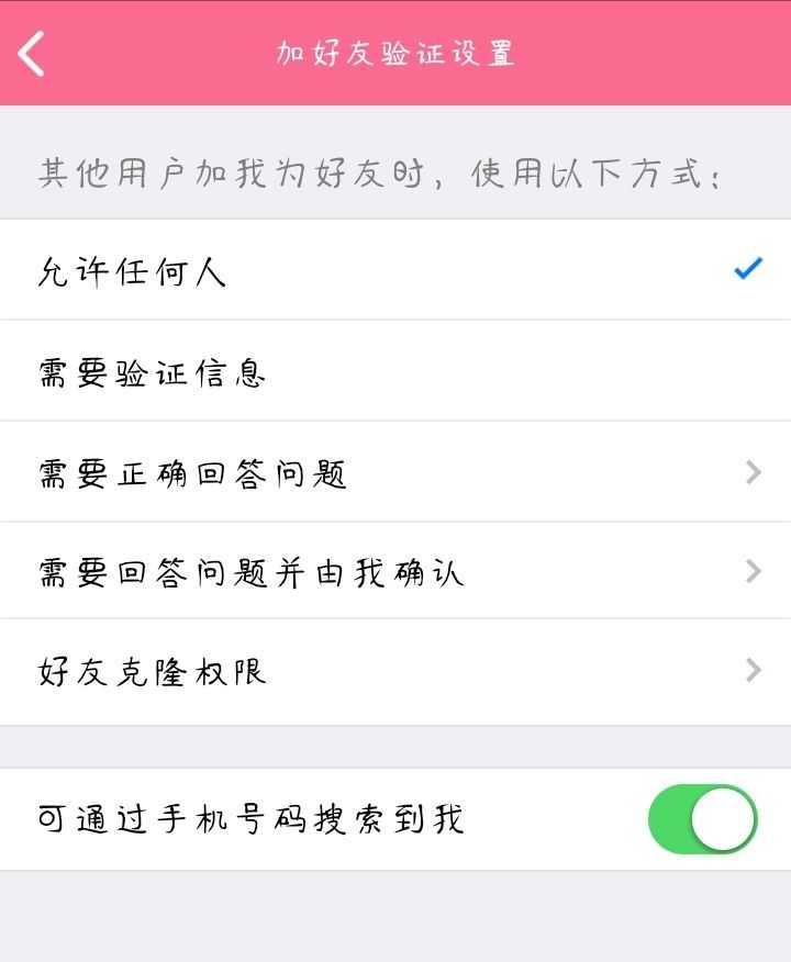 为什么QQ添加好友消息总是迟迟不显示?背后原因揭秘! 第3张 为什么QQ添加好友消息总是迟迟不显示?背后原因揭秘! 第3张