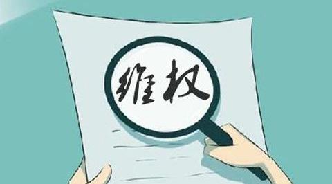 互联网舆情监测著作权归谁?如何规避侵权风险 第3张 互联网舆情监测著作权归谁?如何规避侵权风险 第3张