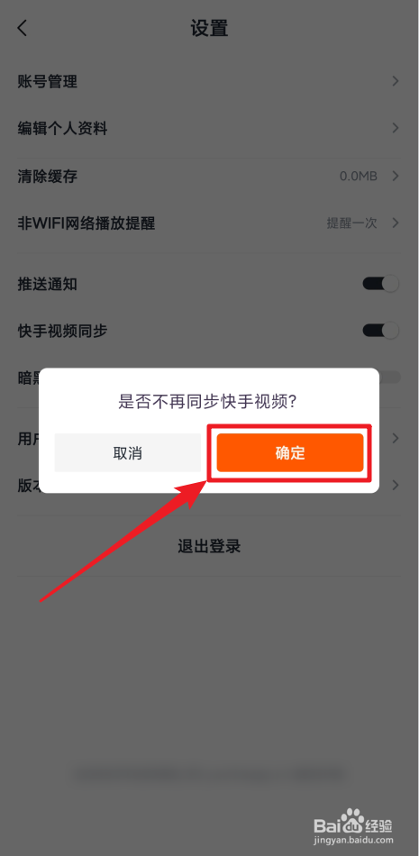 为什么快手打开总是无响应?故障原因及解决方法大揭秘! 第2张 为什么快手打开总是无响应?故障原因及解决方法大揭秘! 第2张