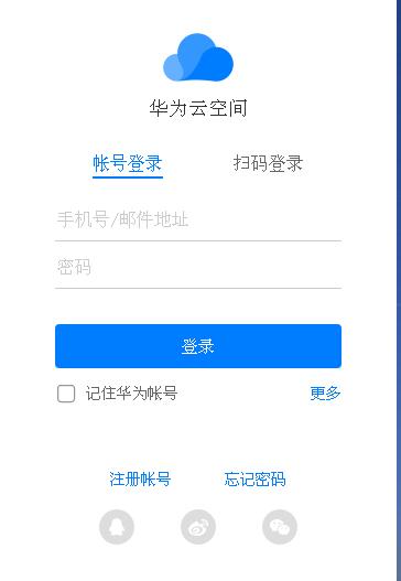 如何登陆华为云服务器 第1张