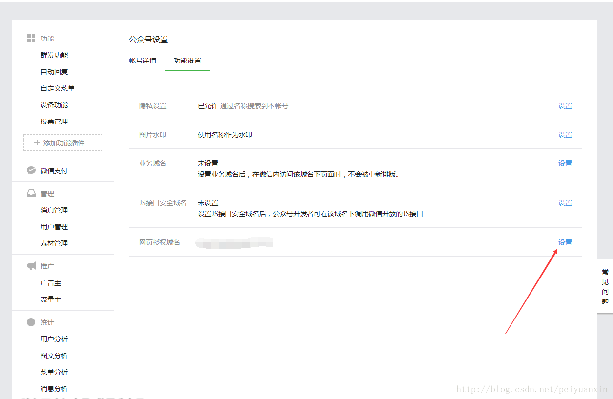 微信订阅号网页开发怎么做,微信订阅号网页开发教程 第2张 微信订阅号网页开发怎么做,微信订阅号网页开发教程 第2张