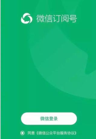 微信订阅号网页开发怎么做,微信订阅号网页开发教程 第3张 微信订阅号网页开发怎么做,微信订阅号网页开发教程 第3张