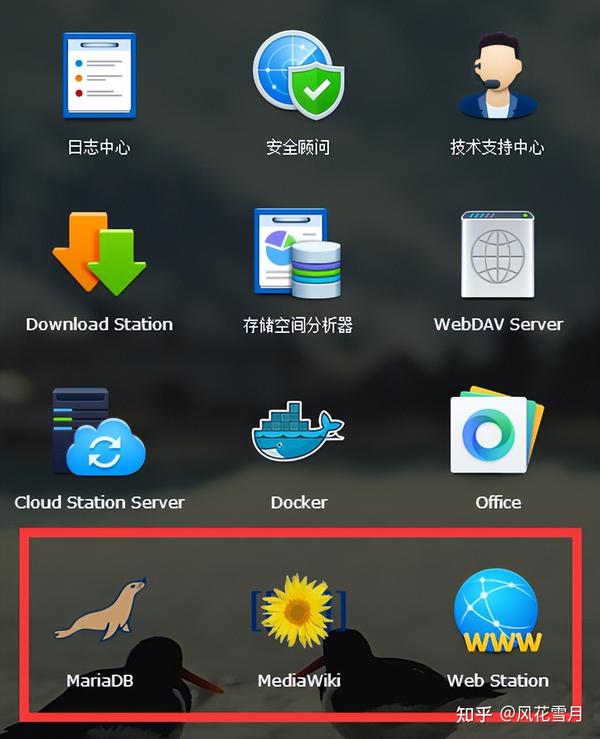 群晖web内网网站虚拟主机 第1张 群晖web内网网站虚拟主机 第1张