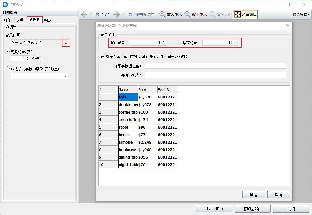 数据库导入方法探讨,如何实现数据导入后直接打印输出? 第1张 数据库导入方法探讨,如何实现数据导入后直接打印输出? 第1张