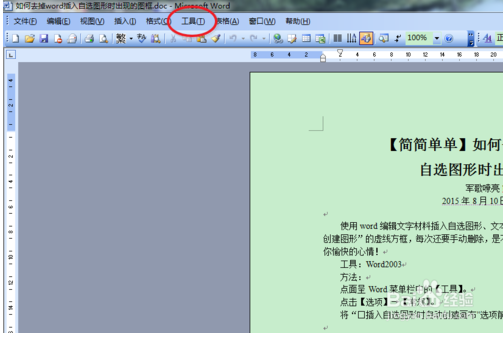 为何在Word文档中空格显示为方框?背后原理揭秘! 第1张 为何在Word文档中空格显示为方框?背后原理揭秘! 第1张