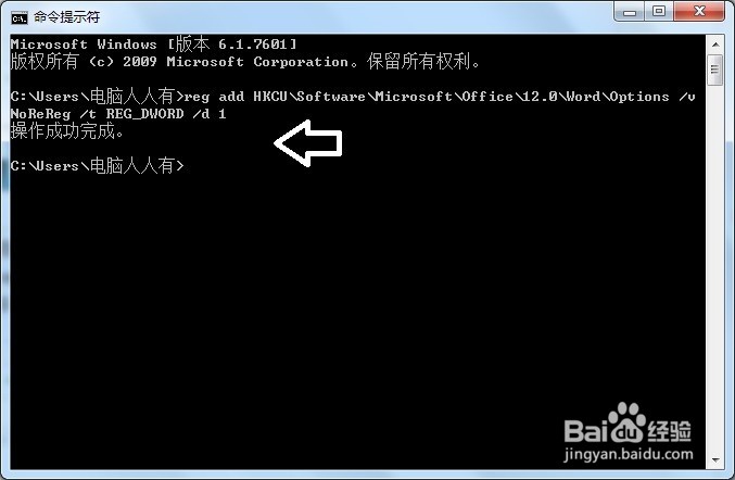 word2007为何每次启动都强制配置?是否有简化方法避免重复操作? 第3张 word2007为何每次启动都强制配置?是否有简化方法避免重复操作? 第3张