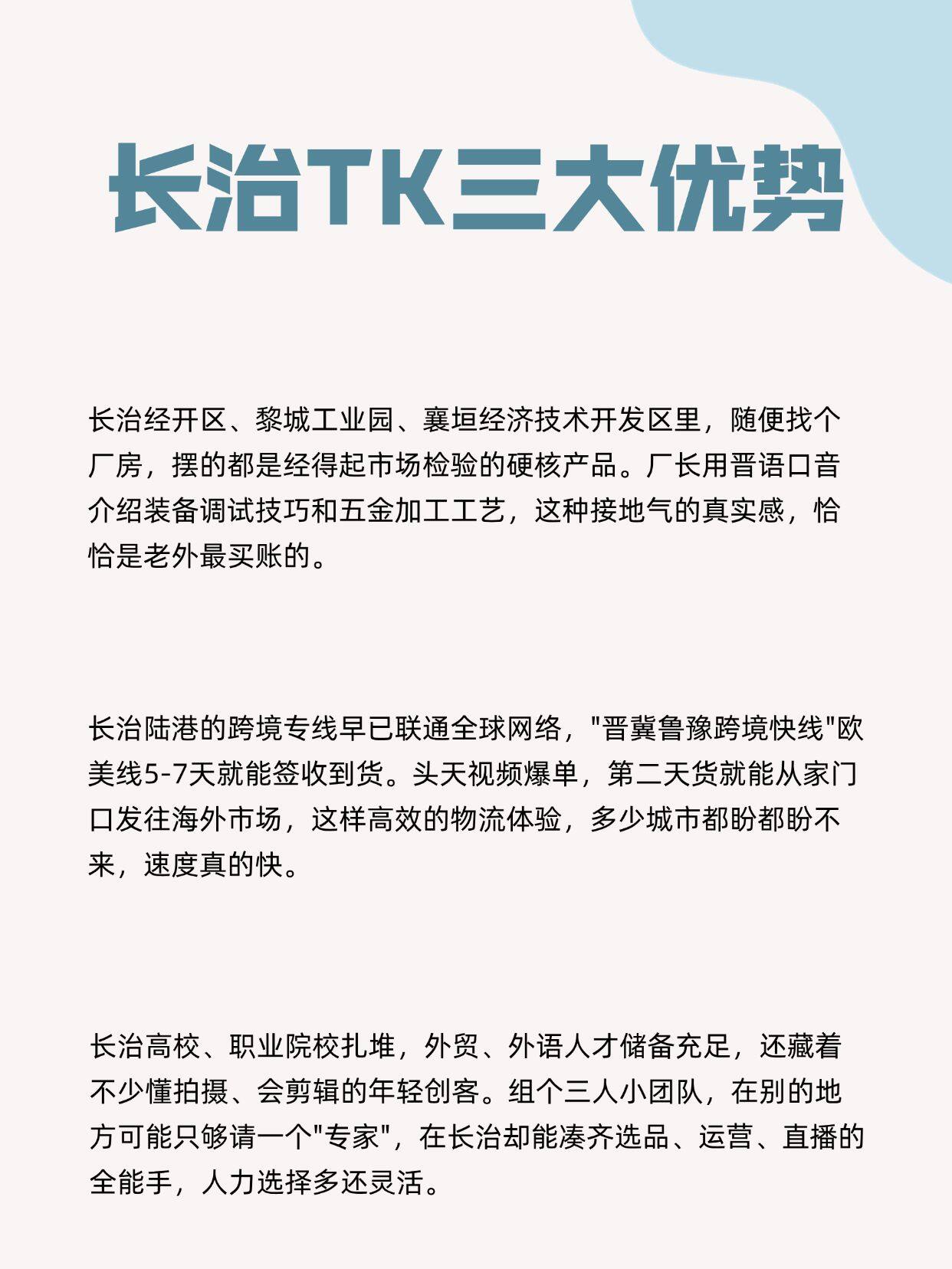 长治公众平台开发公司哪家专业?本地开发公司推荐 第3张 长治公众平台开发公司哪家专业?本地开发公司推荐 第3张