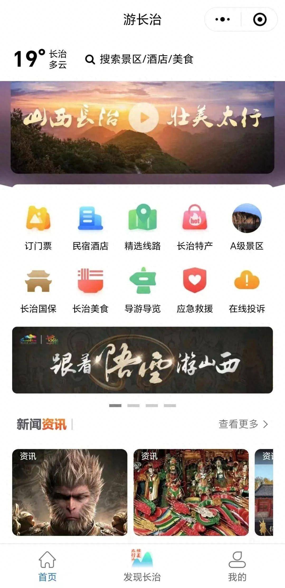 长治公众平台开发公司哪家专业?本地开发公司推荐 第2张 长治公众平台开发公司哪家专业?本地开发公司推荐 第2张