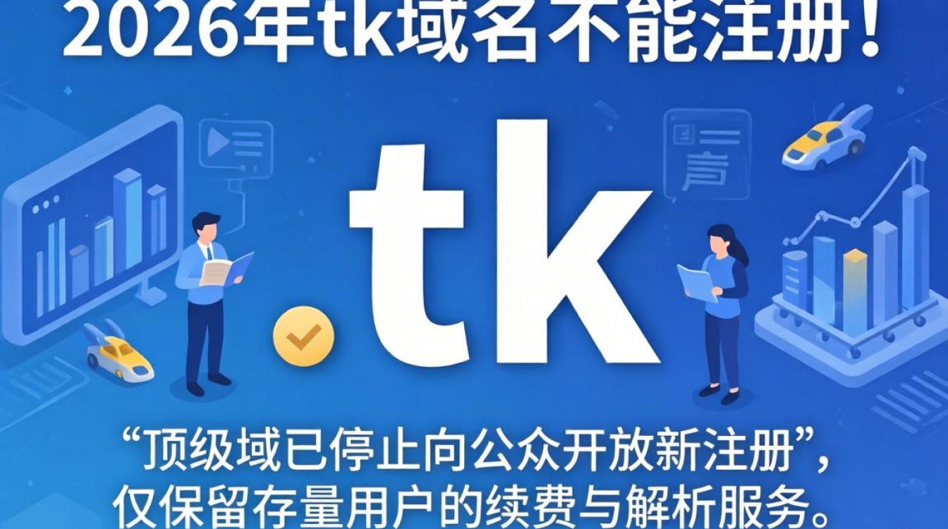 tk域名注册官网在哪，tk域名怎么注册