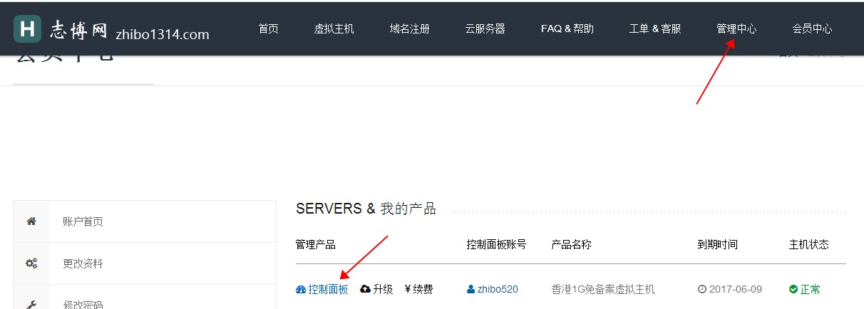 域名绑定百度空间怎么设置,域名绑定百度空间 第2张 域名绑定百度空间怎么设置,域名绑定百度空间 第2张