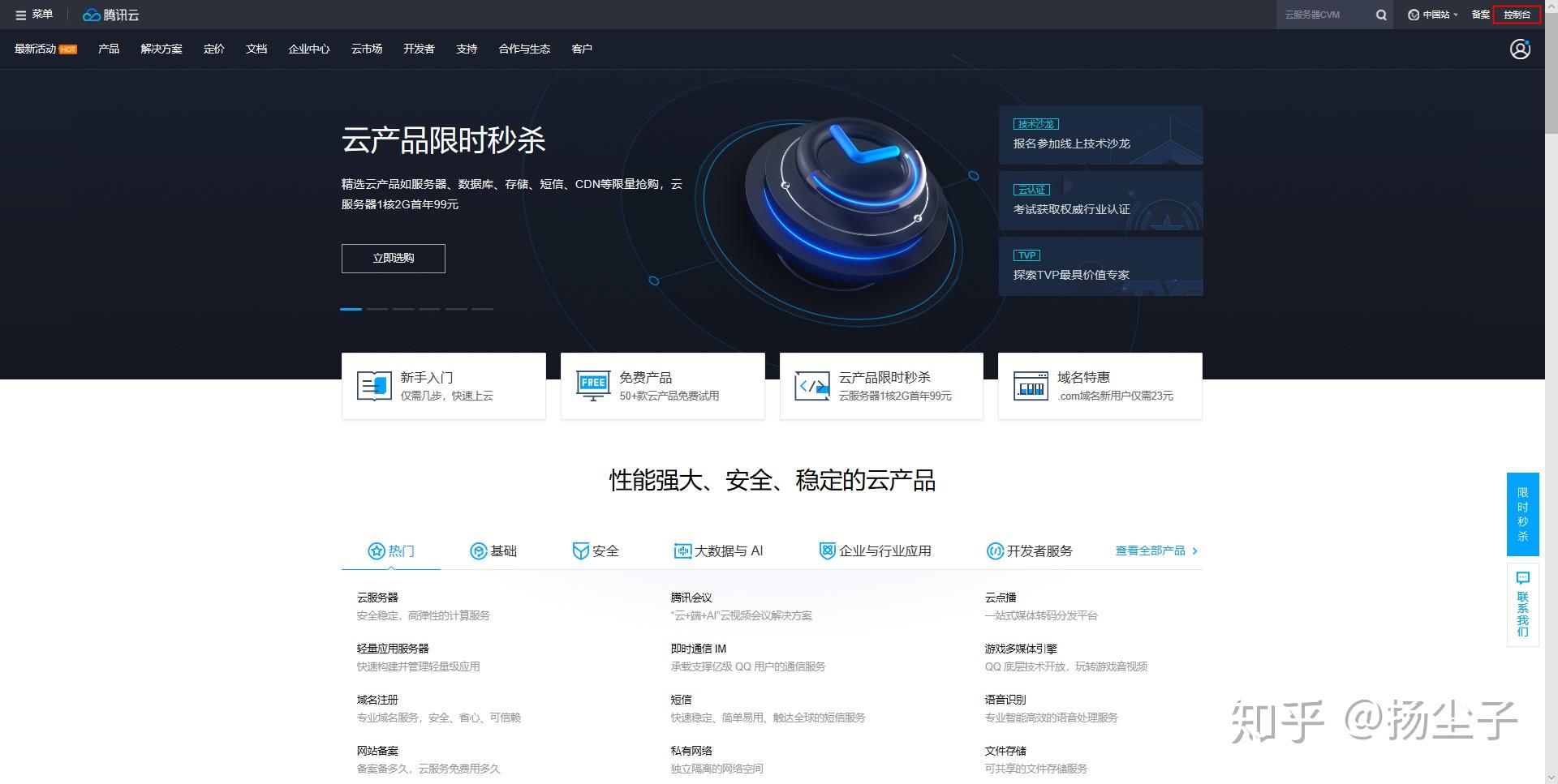 重庆备选dns服务器虚拟主机 第2张 重庆备选dns服务器虚拟主机 第2张