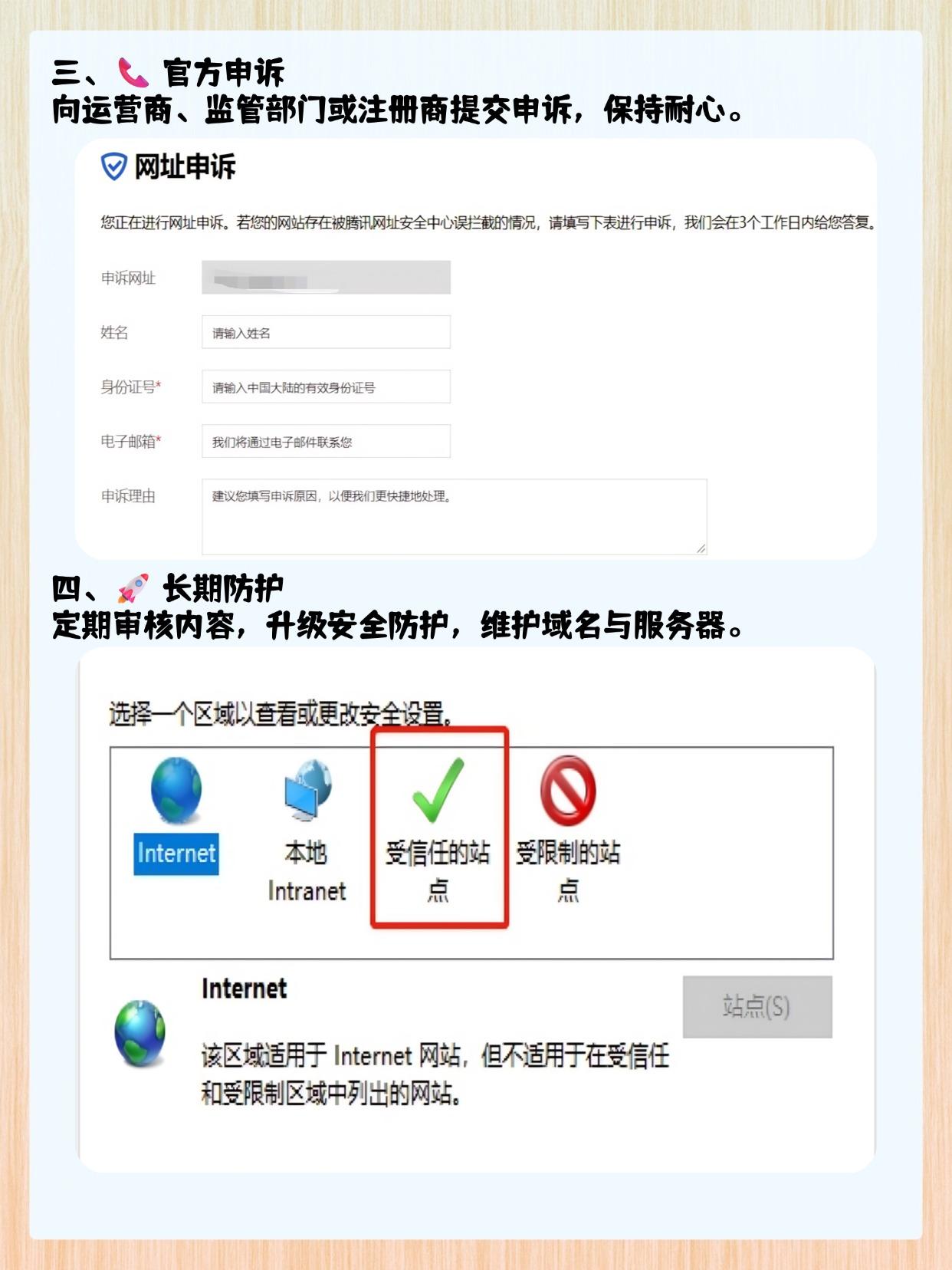 域名被屏蔽怎么办，域名被屏蔽怎么解决