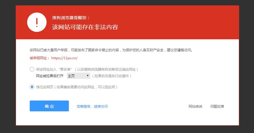 域名被屏蔽怎么办,域名被屏蔽怎么解决 第3张 域名被屏蔽怎么办,域名被屏蔽怎么解决 第3张