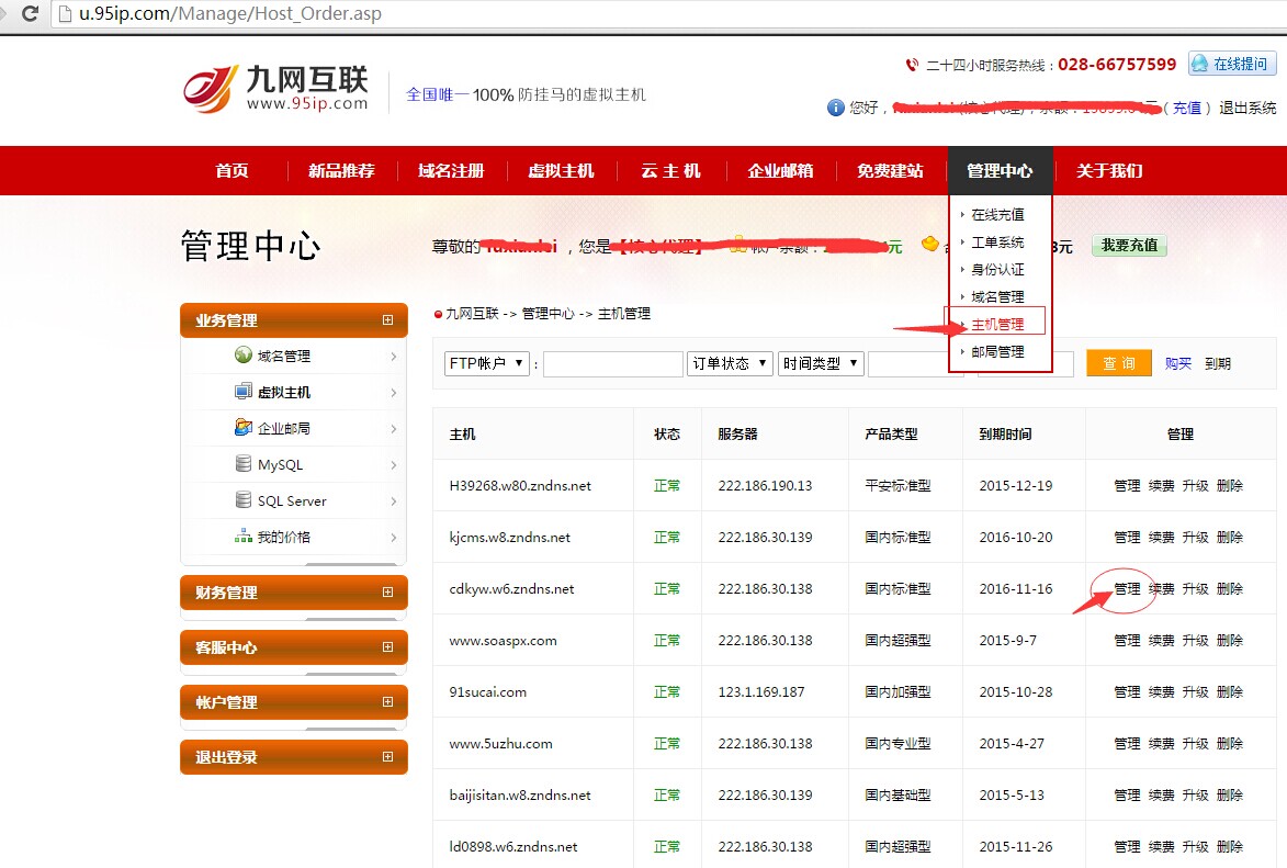 虚拟主机怎么看空间大吗 第1张 虚拟主机怎么看空间大吗 第1张