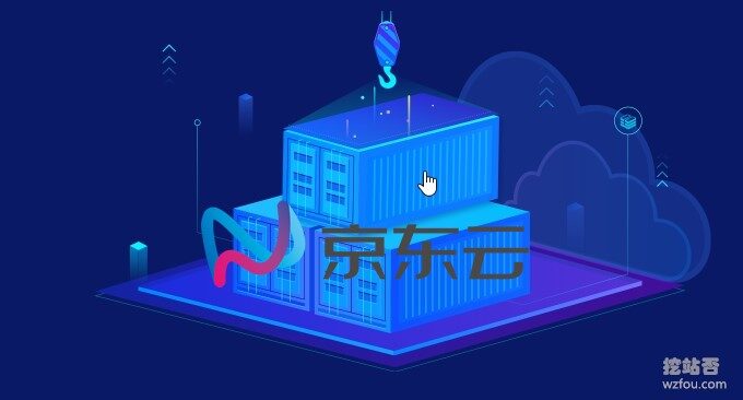 京东云擎绑定域名失败怎么办,京东云擎绑定域名教程 第3张 京东云擎绑定域名失败怎么办,京东云擎绑定域名教程 第3张