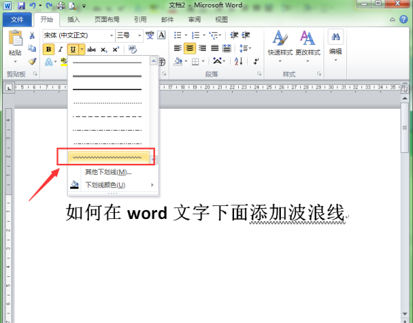 文档字下红线有何特殊含义?揭秘文档编辑中的隐藏技巧! 第3张 文档字下红线有何特殊含义?揭秘文档编辑中的隐藏技巧! 第3张