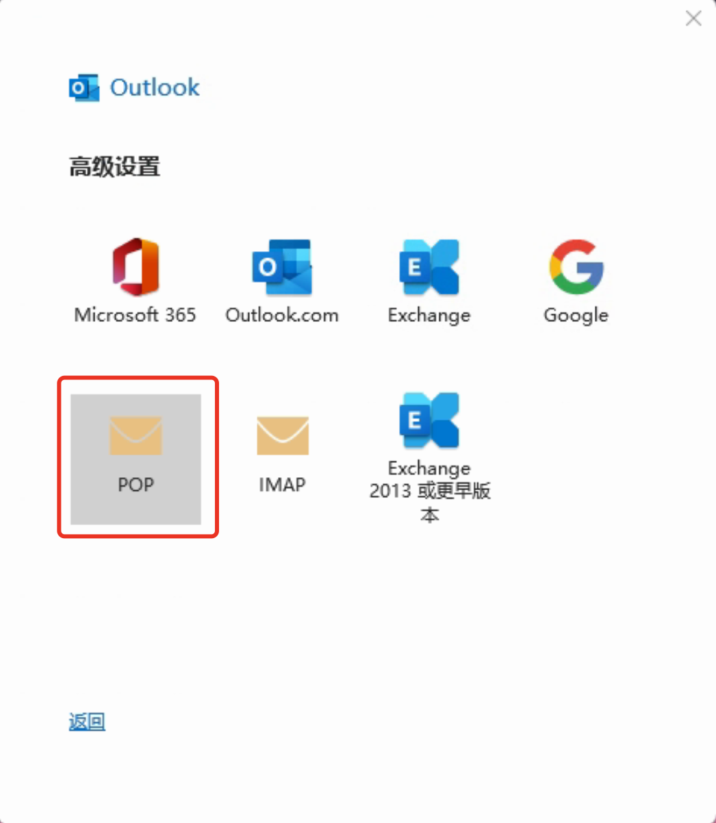 outlook邮箱pop服务器地址是什么?为何我收不到邮件? 第2张 outlook邮箱pop服务器地址是什么?为何我收不到邮件? 第2张