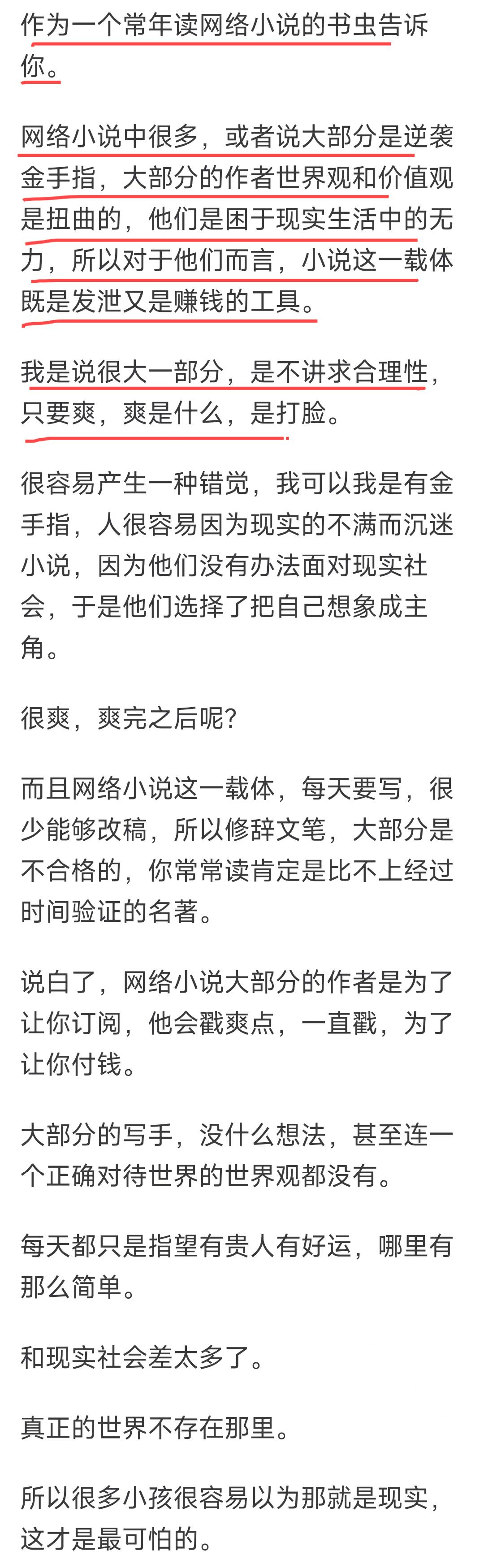 网络小说中广告泛滥,背后原因究竟是什么?揭秘广告与文学的微妙关系 第1张 网络小说中广告泛滥,背后原因究竟是什么?揭秘广告与文学的微妙关系 第1张