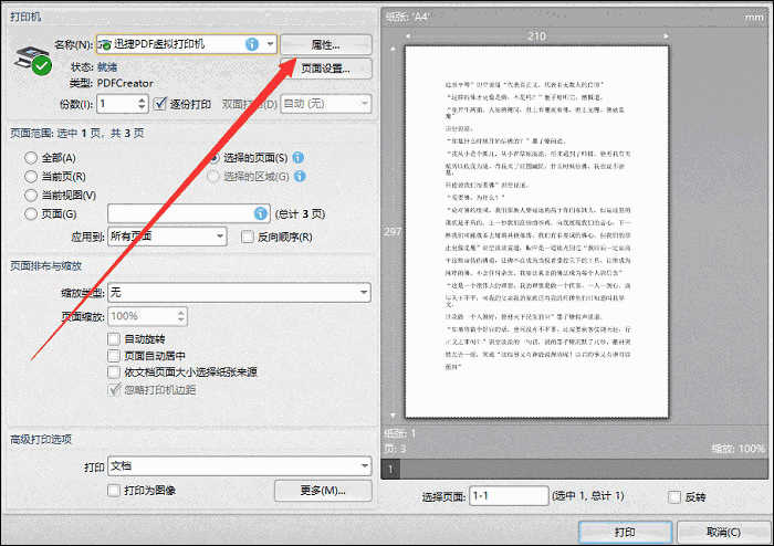 截屏文档打印难题解析,究竟为何无法顺利打印截图文件? 第3张 截屏文档打印难题解析,究竟为何无法顺利打印截图文件? 第3张
