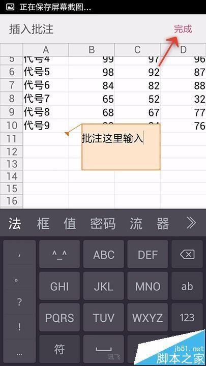 为何手机版WPS无法显示文档中的批注功能?解决方法是什么? 第2张 为何手机版WPS无法显示文档中的批注功能?解决方法是什么? 第2张