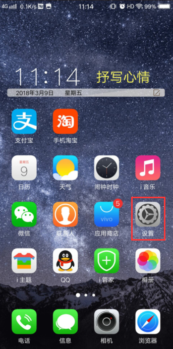vivo手机QQ无法找到?是软件问题还是系统设置出了错? 第2张 vivo手机QQ无法找到?是软件问题还是系统设置出了错? 第2张