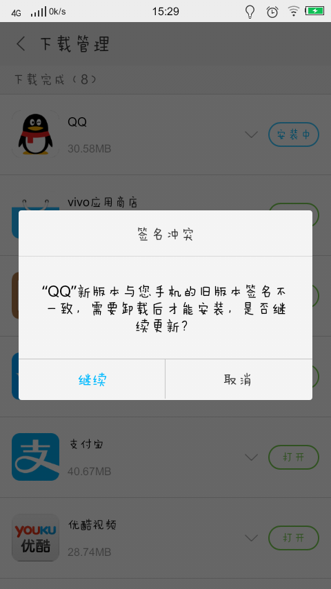vivo手机QQ无法找到?是软件问题还是系统设置出了错? 第3张 vivo手机QQ无法找到?是软件问题还是系统设置出了错? 第3张
