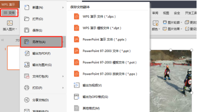 WPS为何无法播放文档中特定几页内容?原因揭秘与解决方法! 第2张 WPS为何无法播放文档中特定几页内容?原因揭秘与解决方法! 第2张