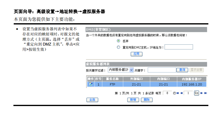 h3c5200设置虚拟主机 第1张 h3c5200设置虚拟主机 第1张