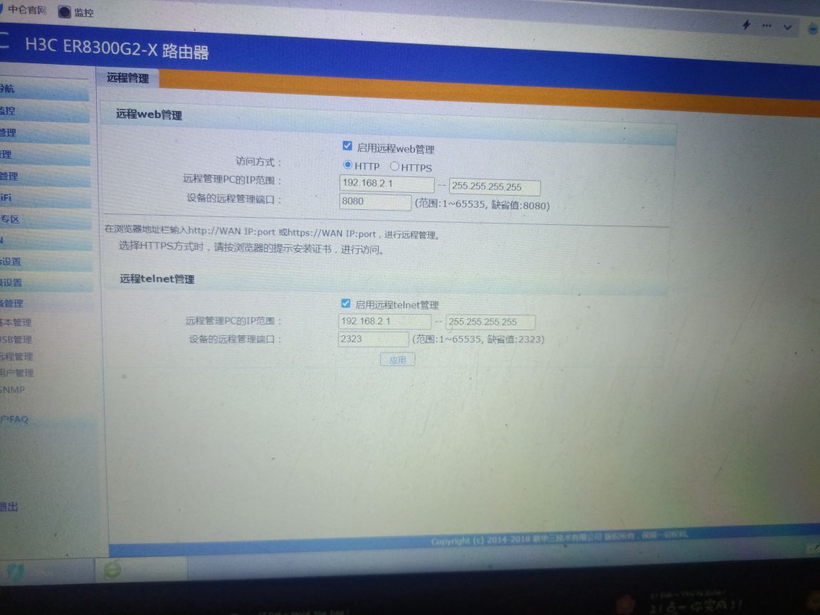 h3c5200设置虚拟主机 第2张 h3c5200设置虚拟主机 第2张