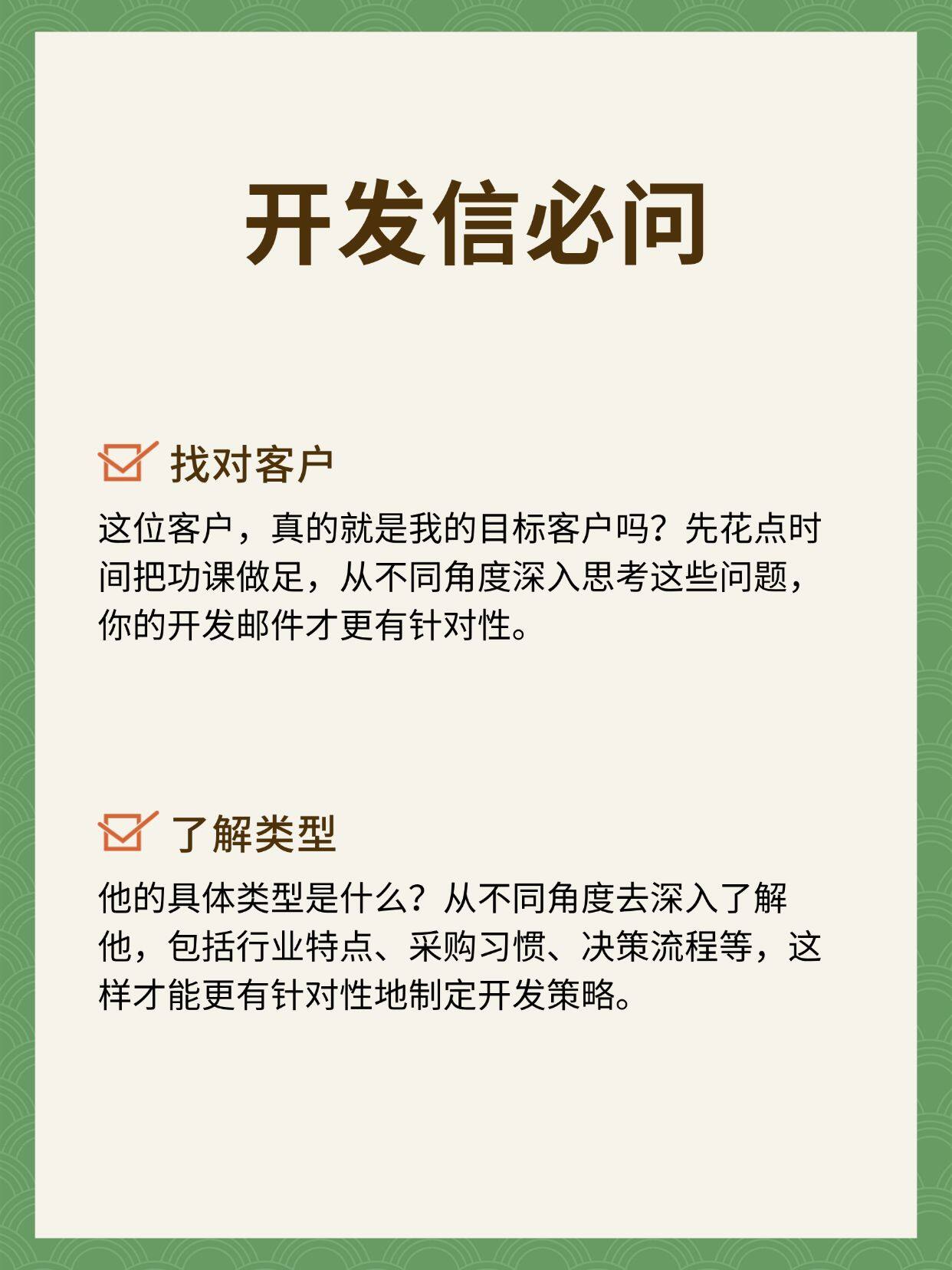 潜在客户开发信怎么写?如何写好开发信 第3张 潜在客户开发信怎么写?如何写好开发信 第3张