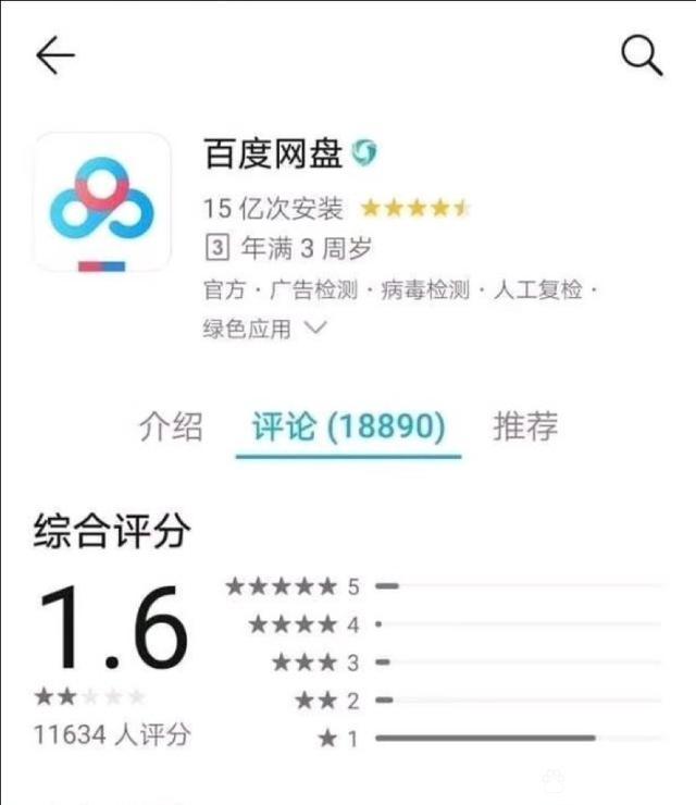网盘突然显示已取消,究竟是什么原因导致?详细原因及解决办法揭秘! 第1张 网盘突然显示已取消,究竟是什么原因导致?详细原因及解决办法揭秘! 第1张