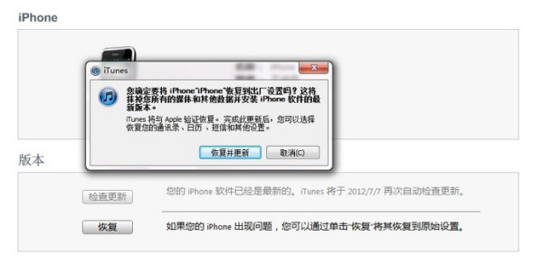 iTunes iPad软件更新服务器是否稳定?如何保障更新流畅? 第2张 iTunes iPad软件更新服务器是否稳定?如何保障更新流畅? 第2张