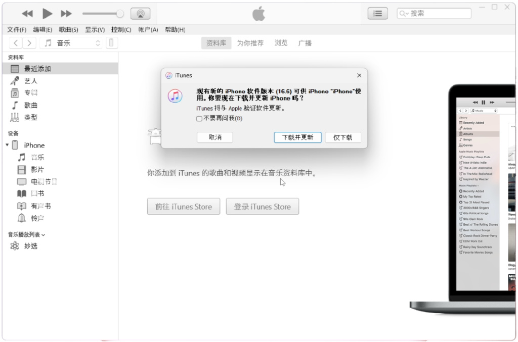 iTunes iPad软件更新服务器是否稳定?如何保障更新流畅? 第3张 iTunes iPad软件更新服务器是否稳定?如何保障更新流畅? 第3张