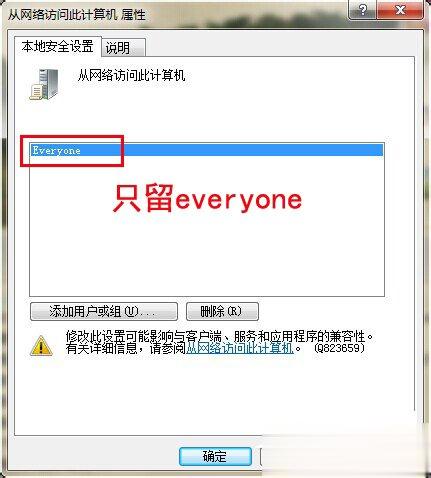 局域网内域名访问不了怎么办？局域网域名访问失败 第3张
