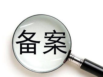 域名不备案能用吗,域名不备案可以访问吗 第2张 域名不备案能用吗,域名不备案可以访问吗 第2张