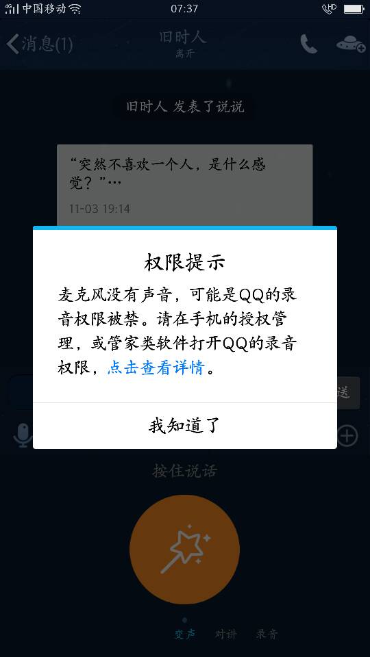 为什么QQ上的发动图突然无法正常显示,具体原因是什么? 第1张 为什么QQ上的发动图突然无法正常显示,具体原因是什么? 第1张