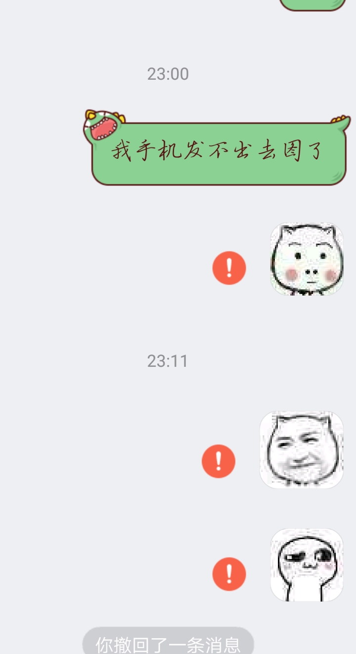 为什么QQ上的发动图突然无法正常显示,具体原因是什么? 第3张 为什么QQ上的发动图突然无法正常显示,具体原因是什么? 第3张