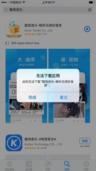 app store服务器出错导致应用无法下载,为何频繁出现此类故障? 第2张 app store服务器出错导致应用无法下载,为何频繁出现此类故障? 第2张