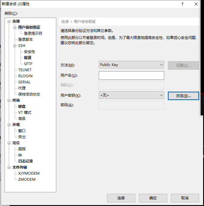 ssh免密码配置怎么设置,ssh免密登录配置教程 第3张 ssh免密码配置怎么设置,ssh免密登录配置教程 第3张