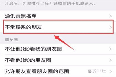 为什么新添加的朋友在我的通讯录中不显示消息? 第2张 为什么新添加的朋友在我的通讯录中不显示消息? 第2张