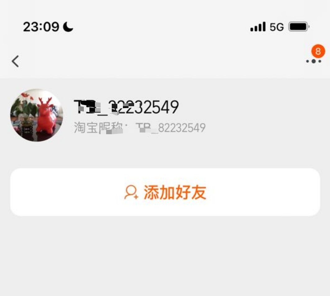 为什么新添加的朋友在我的通讯录中不显示消息? 第3张 为什么新添加的朋友在我的通讯录中不显示消息? 第3张