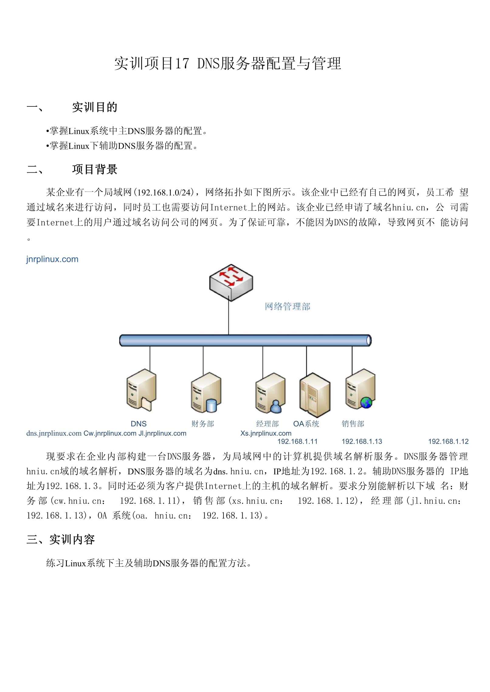 服务器设置与管理 第2张 服务器设置与管理 第2张