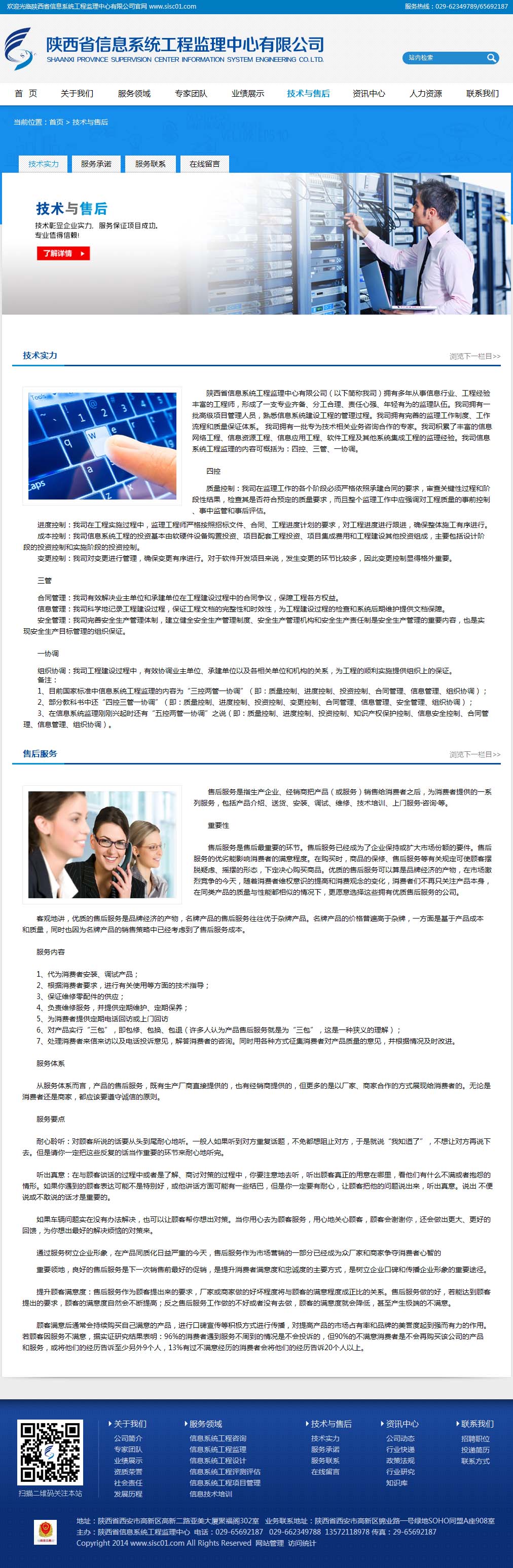 陕西网站开发哪家好?陕西靠谱网站开发公司推荐 第1张 陕西网站开发哪家好?陕西靠谱网站开发公司推荐 第1张