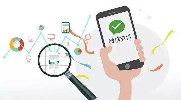 微信支付绑定域名,微信支付绑定域名需要哪些资料 第2张 微信支付绑定域名,微信支付绑定域名需要哪些资料 第2张
