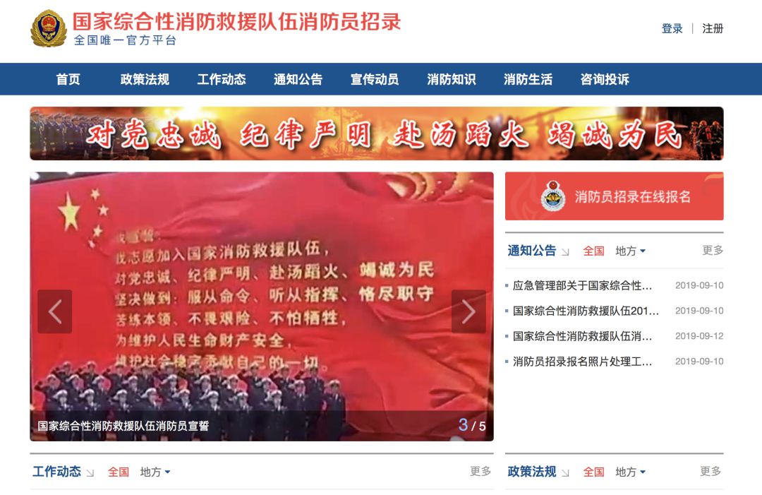 消防网站域名是什么,消防网站域名怎么注册 第1张 消防网站域名是什么,消防网站域名怎么注册 第1张