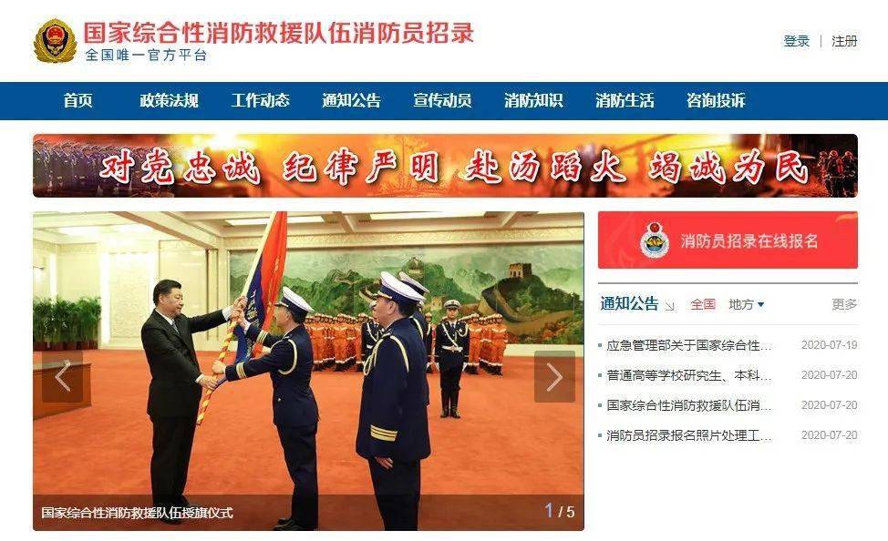 消防网站域名是什么,消防网站域名怎么注册 第2张 消防网站域名是什么,消防网站域名怎么注册 第2张