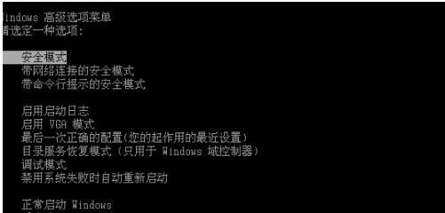 为何我的服务器总是无法成功进入安全模式?故障原因是什么? 第2张 为何我的服务器总是无法成功进入安全模式?故障原因是什么? 第2张
